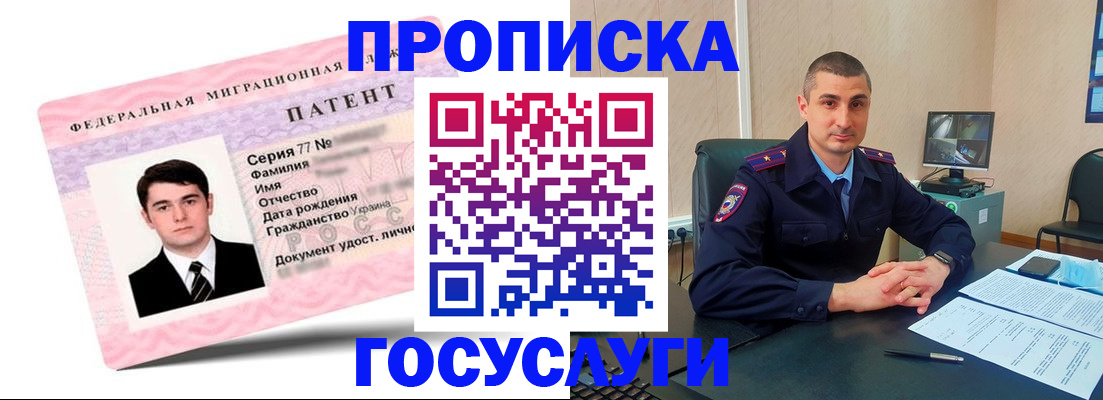 временная регистрация адрес в Изобильном