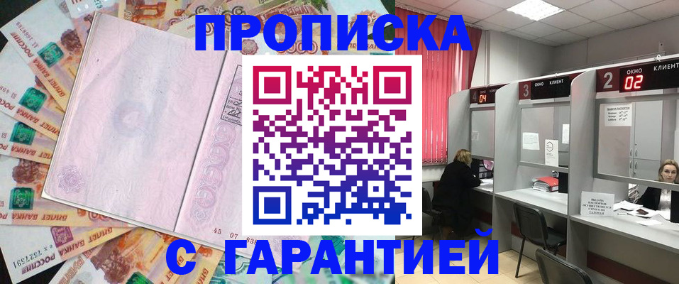 прописка иностранных граждан в Изобильном